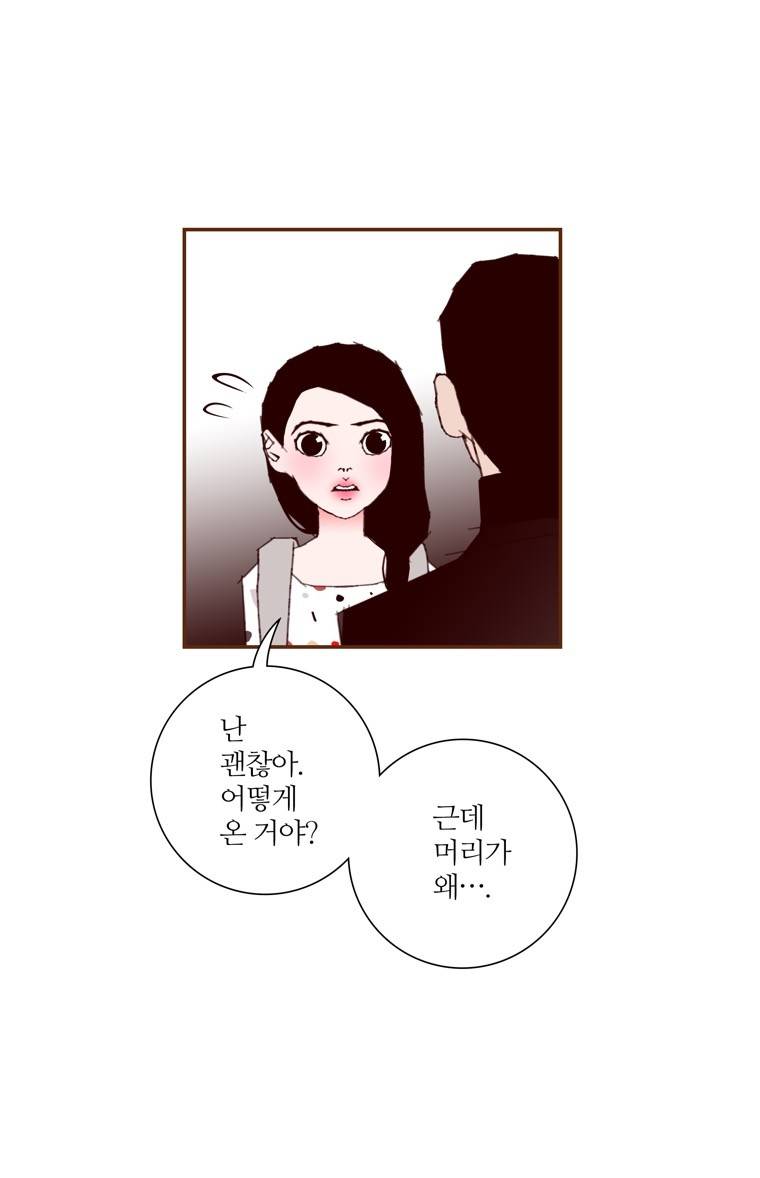 좋아하면 울리는 137화 (시즌7) 3