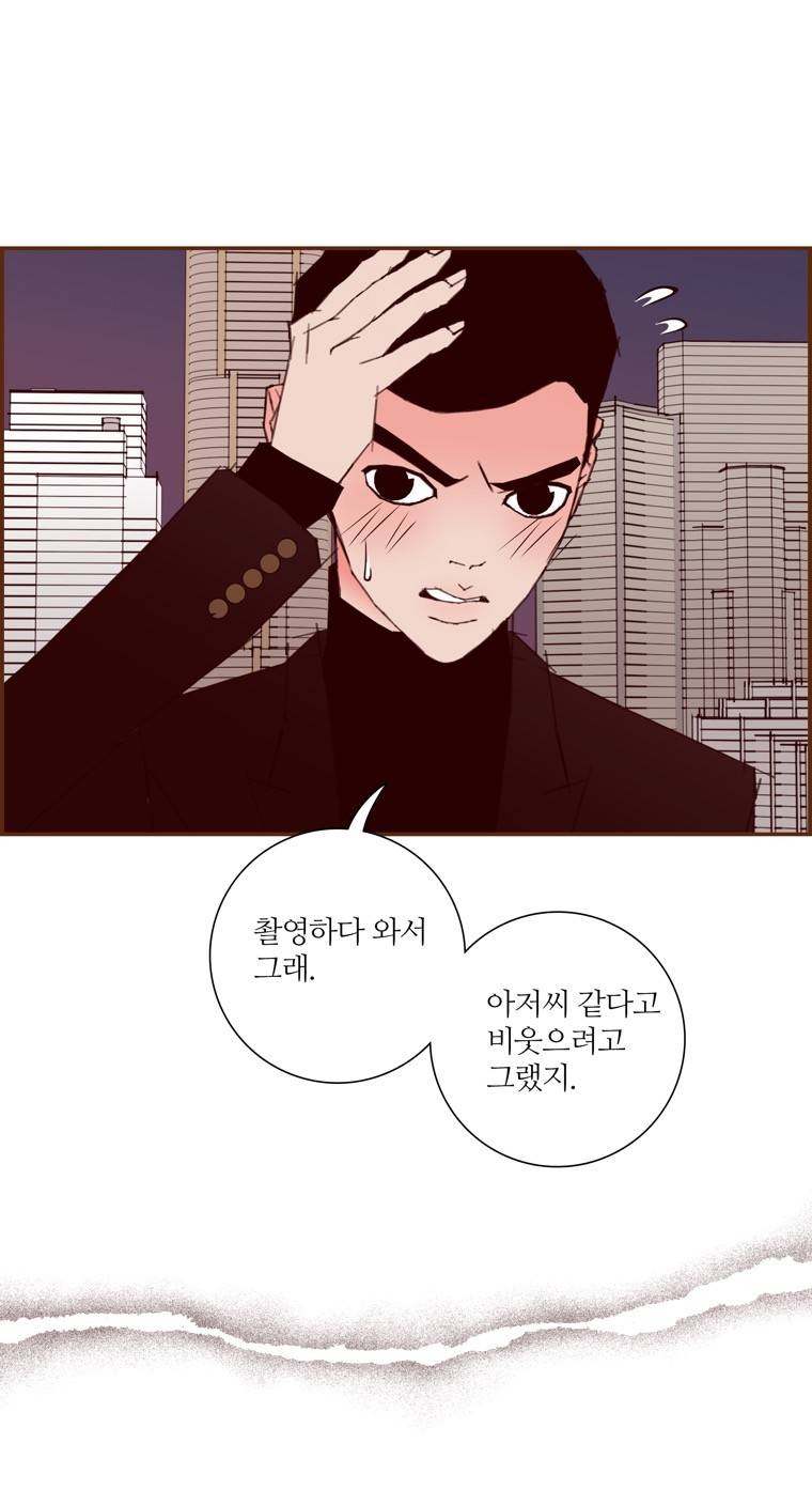 좋아하면 울리는 137화 (시즌7) 5