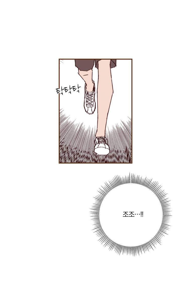 좋아하면 울리는 137화 (시즌7) 6