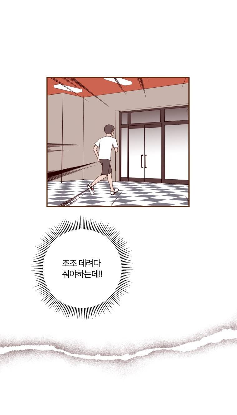 좋아하면 울리는 137화 (시즌7) 7