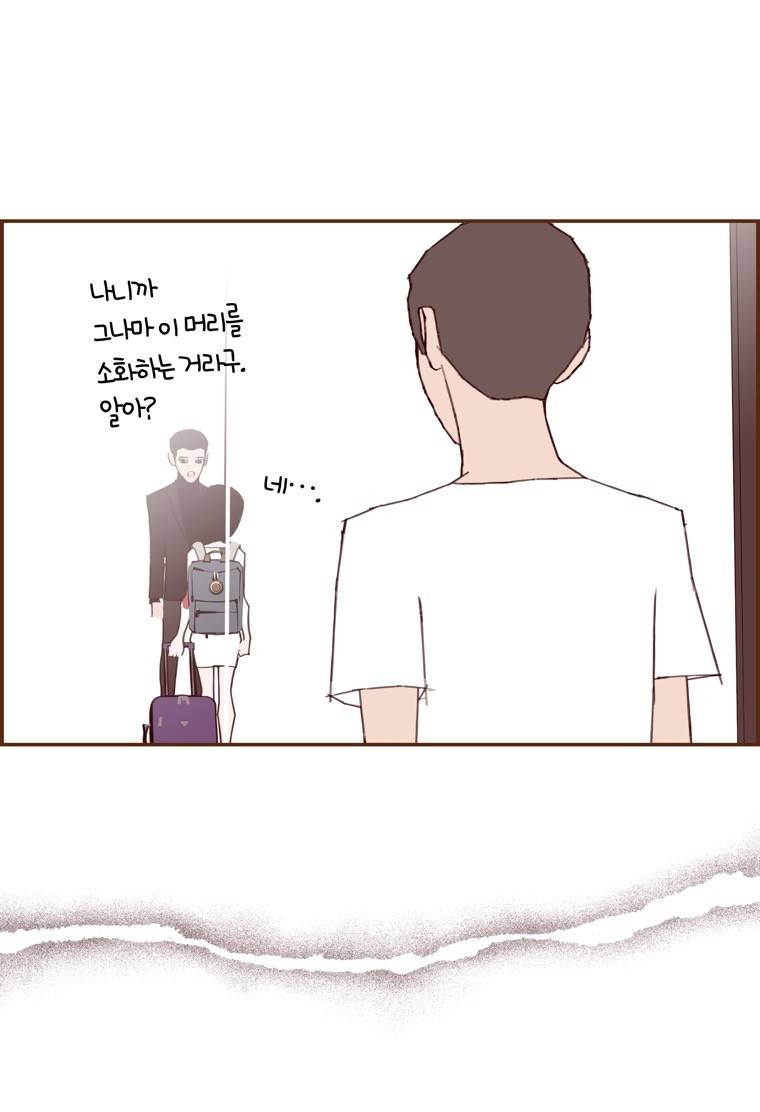 좋아하면 울리는 137화 (시즌7) 12