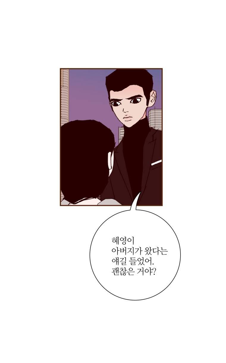 좋아하면 울리는 137화 (시즌7) 14