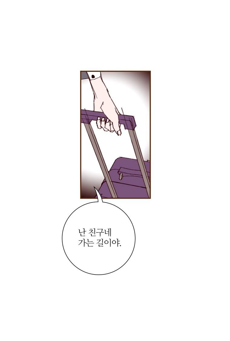 좋아하면 울리는 137화 (시즌7) 15