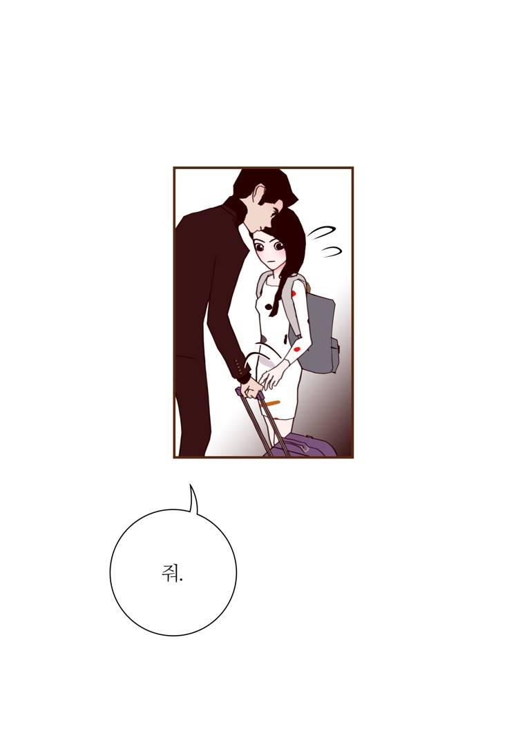 좋아하면 울리는 137화 (시즌7) 17