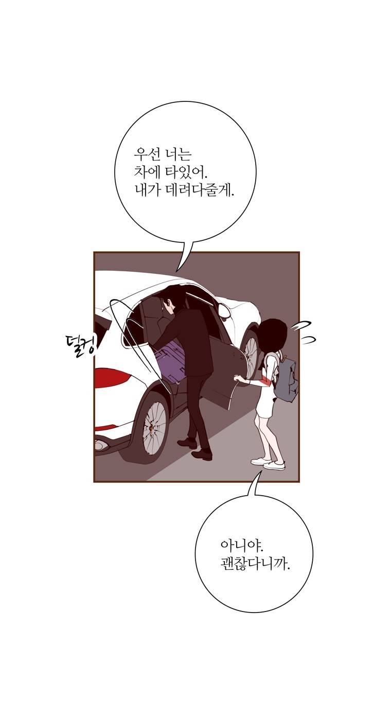 좋아하면 울리는 137화 (시즌7) 18