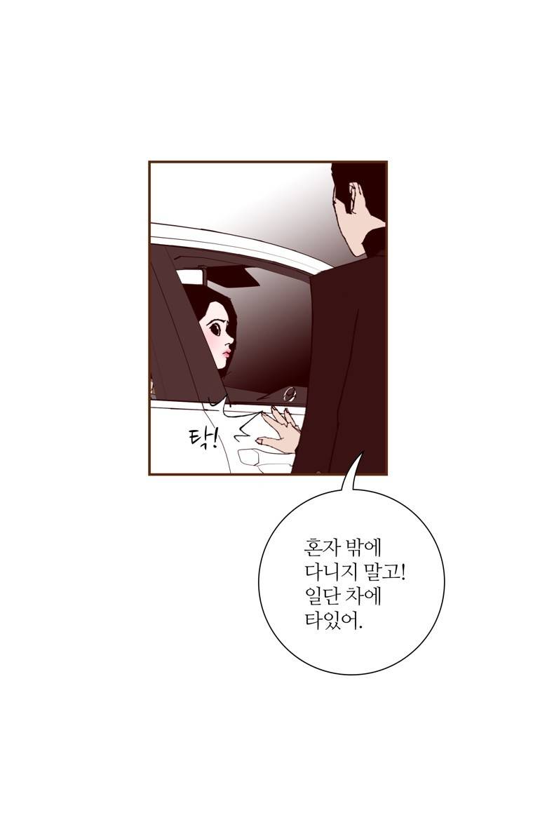 좋아하면 울리는 137화 (시즌7) 19