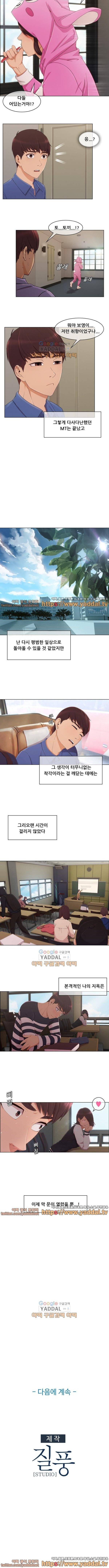 상아 7화 5
