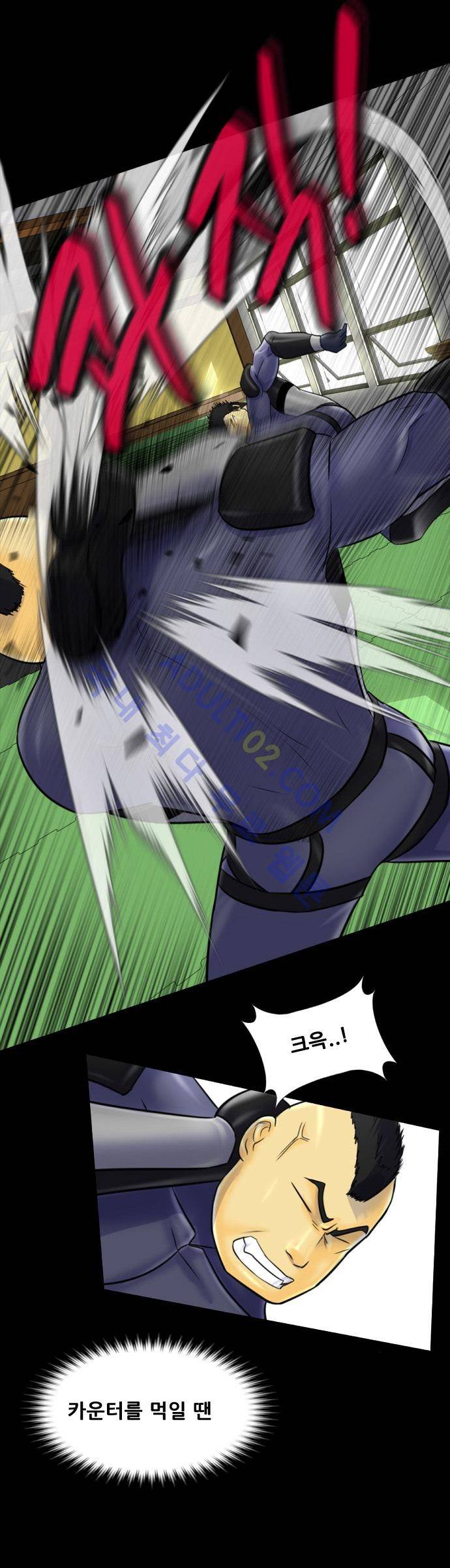 눈꽃의 심장 7화 3