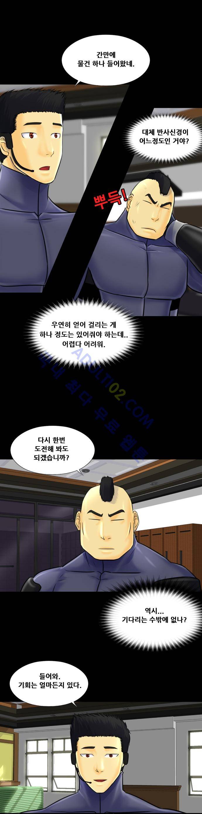 눈꽃의 심장 7화 6