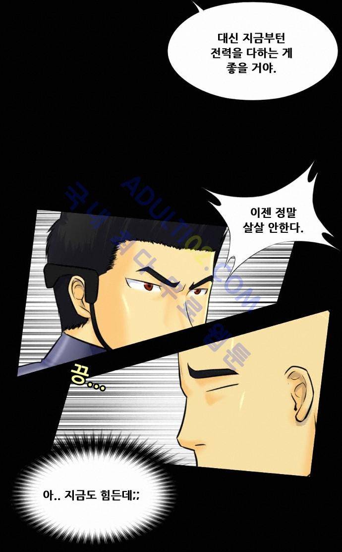 눈꽃의 심장 7화 7