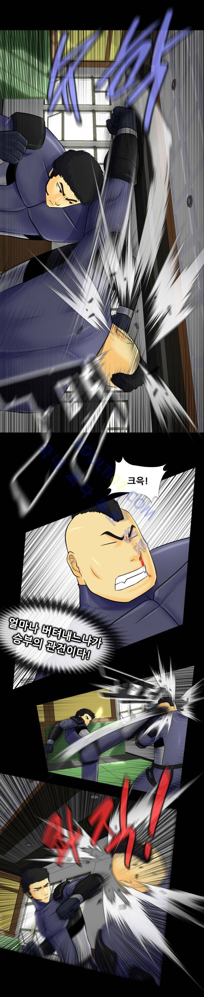 눈꽃의 심장 7화 8