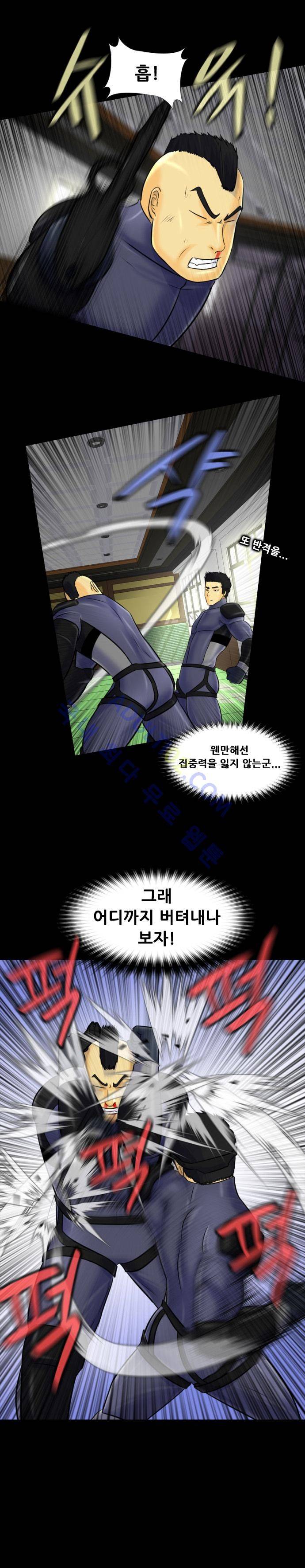 눈꽃의 심장 7화 9
