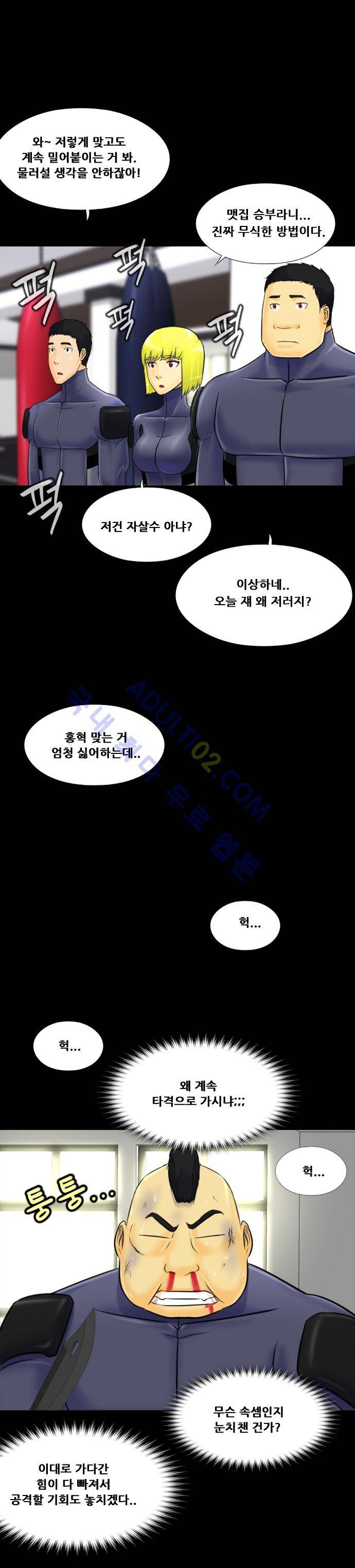 눈꽃의 심장 7화 10