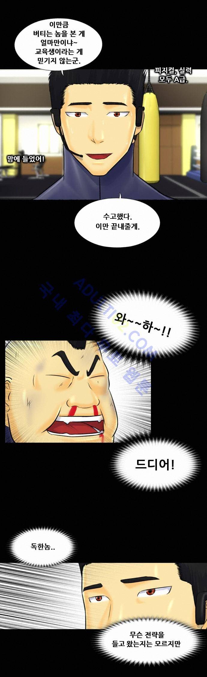 눈꽃의 심장 7화 11