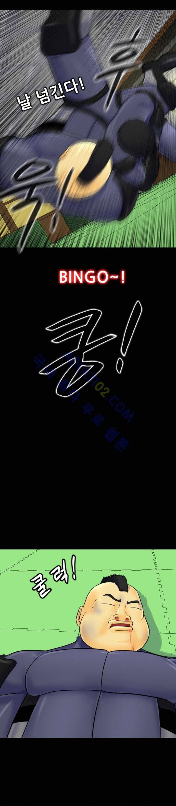 눈꽃의 심장 7화 13