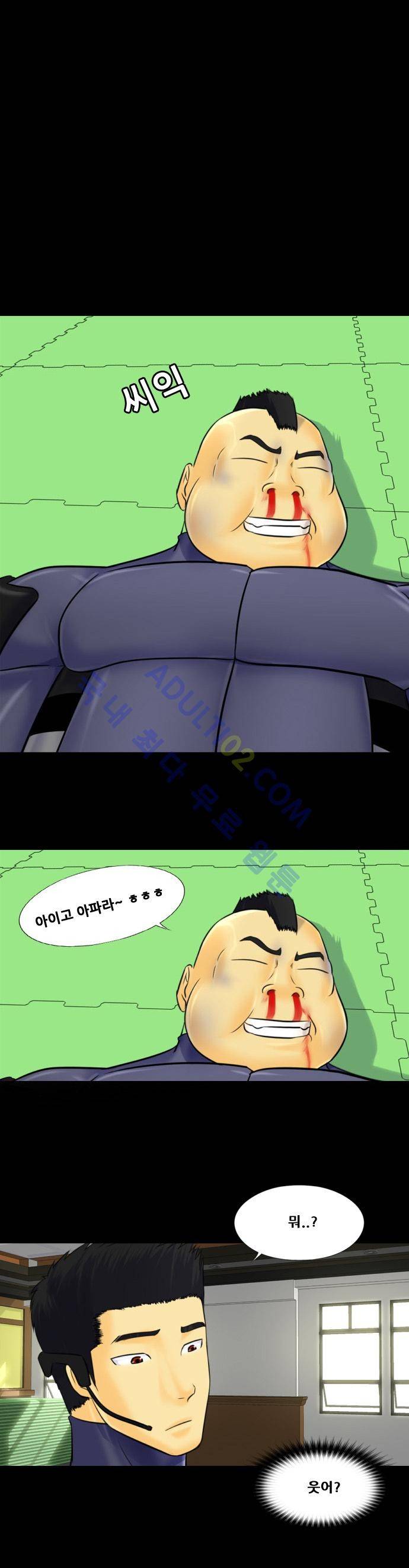 눈꽃의 심장 7화 14