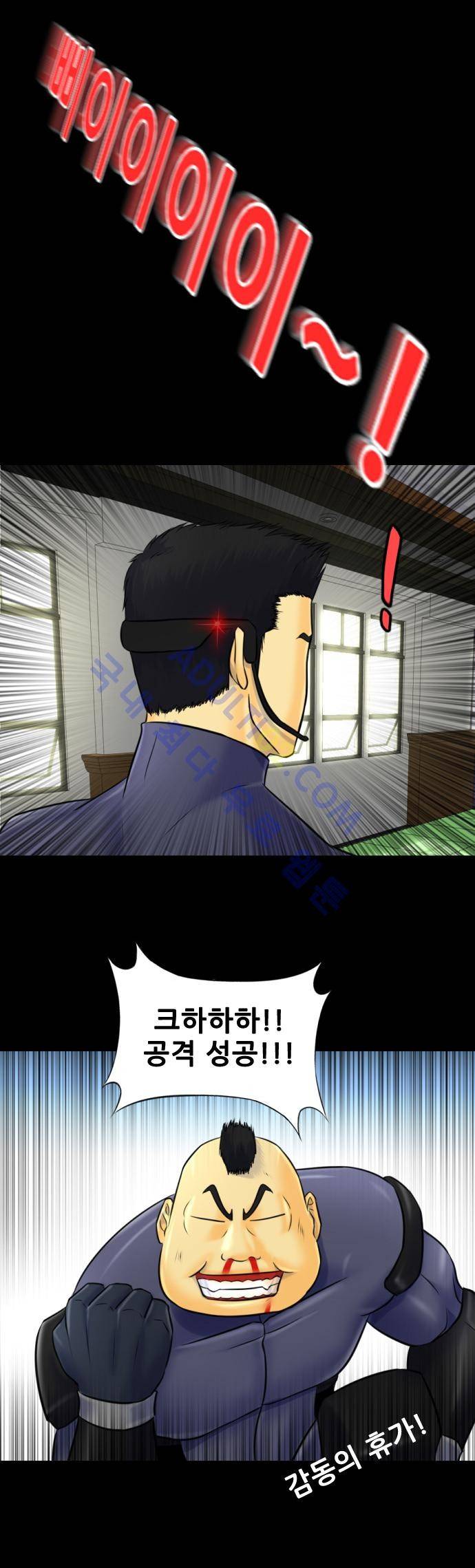 눈꽃의 심장 7화 15