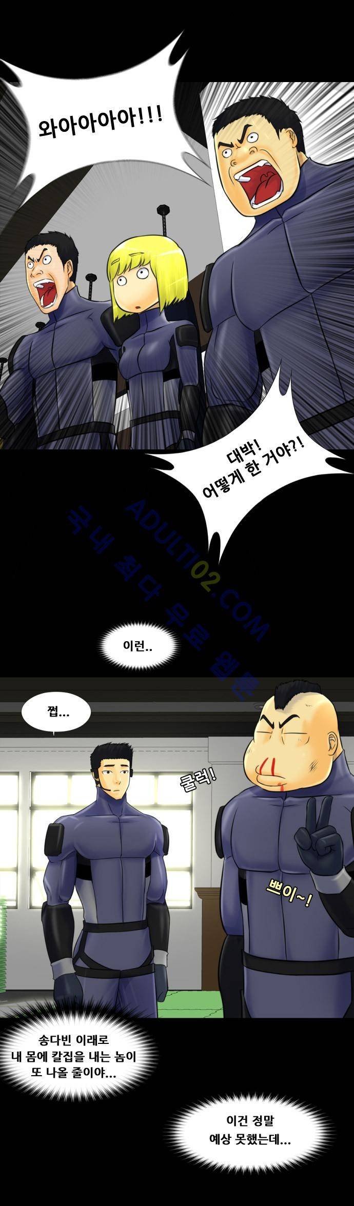 눈꽃의 심장 7화 16