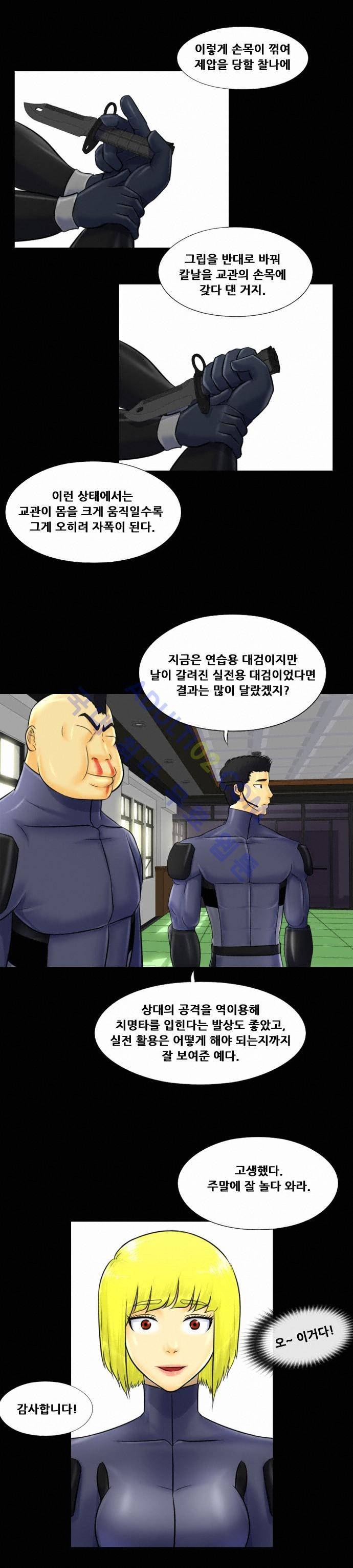 눈꽃의 심장 7화 18