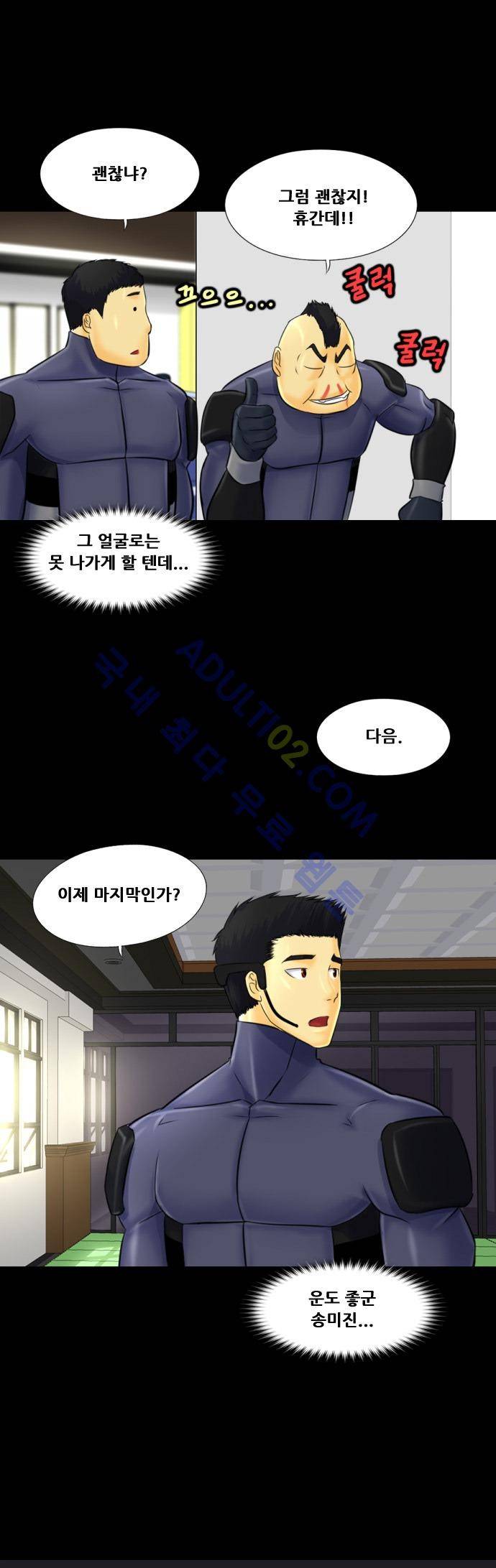 눈꽃의 심장 7화 19