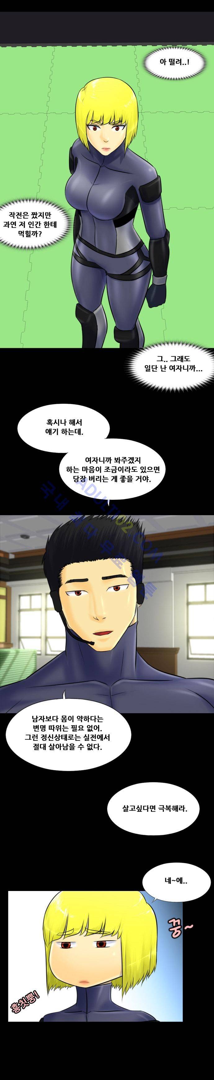 눈꽃의 심장 7화 20
