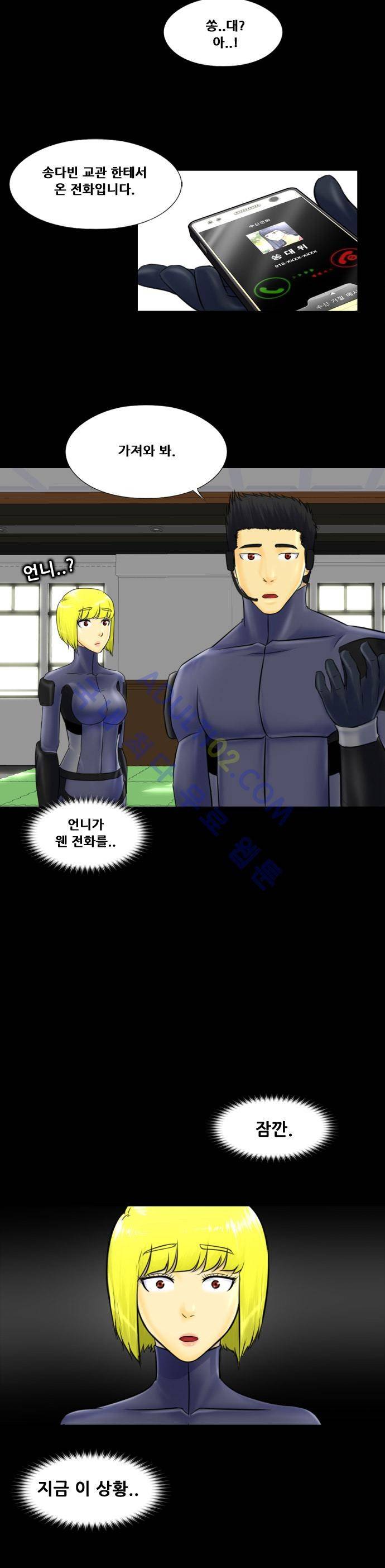 눈꽃의 심장 7화 22