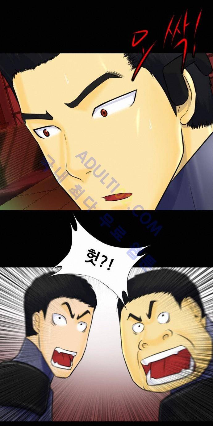 눈꽃의 심장 7화 24