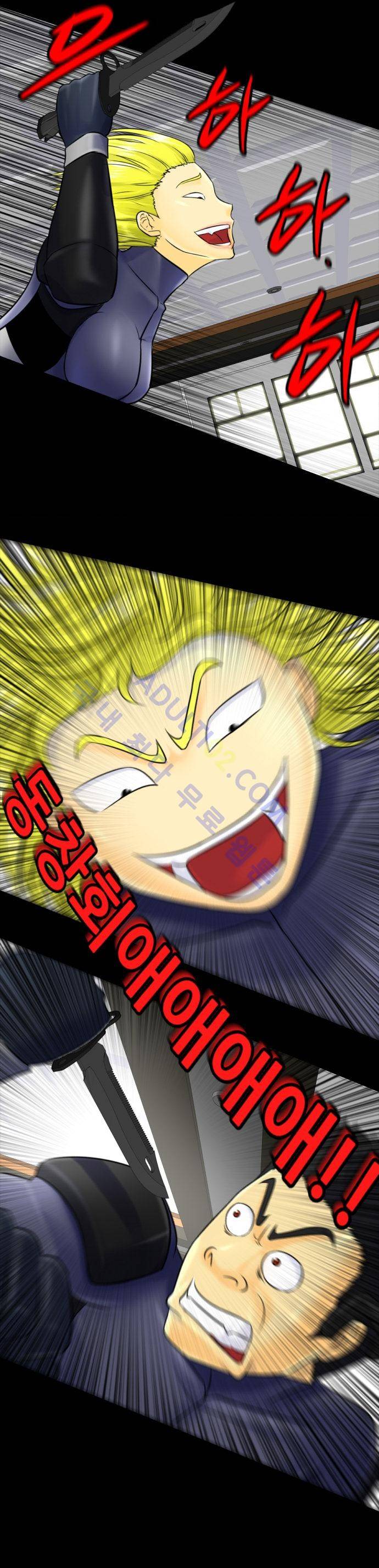 눈꽃의 심장 7화 25