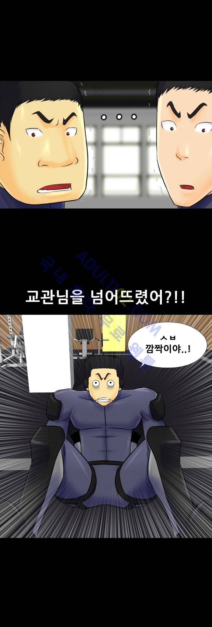 눈꽃의 심장 7화 27