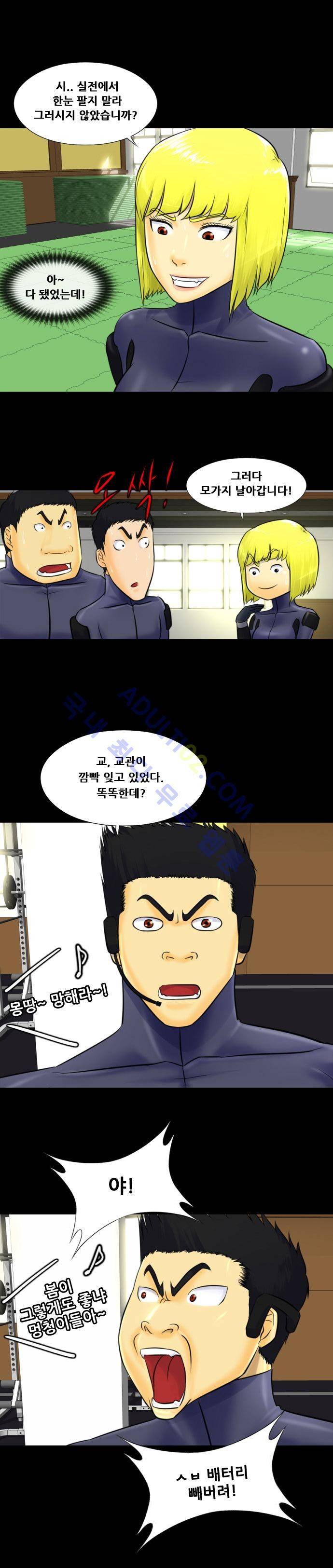 눈꽃의 심장 7화 28