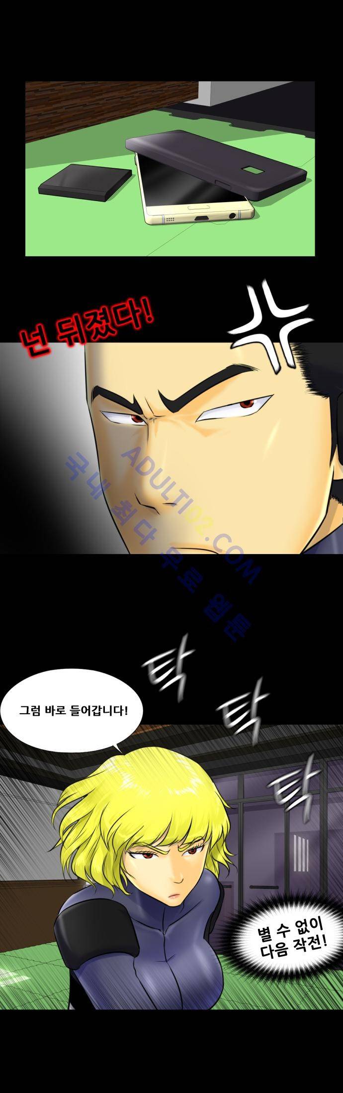 눈꽃의 심장 7화 29