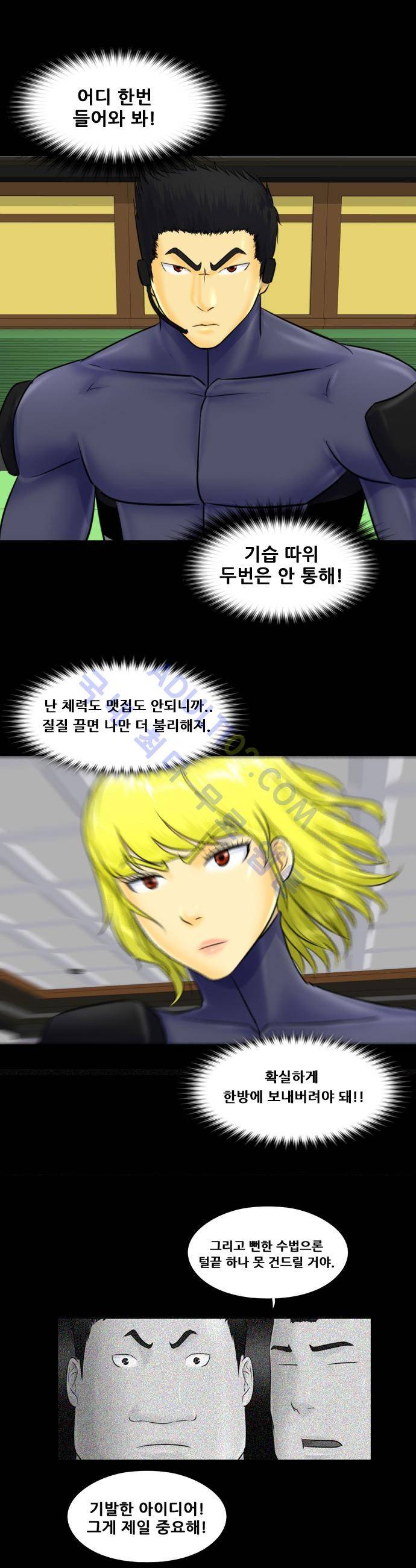 눈꽃의 심장 7화 30