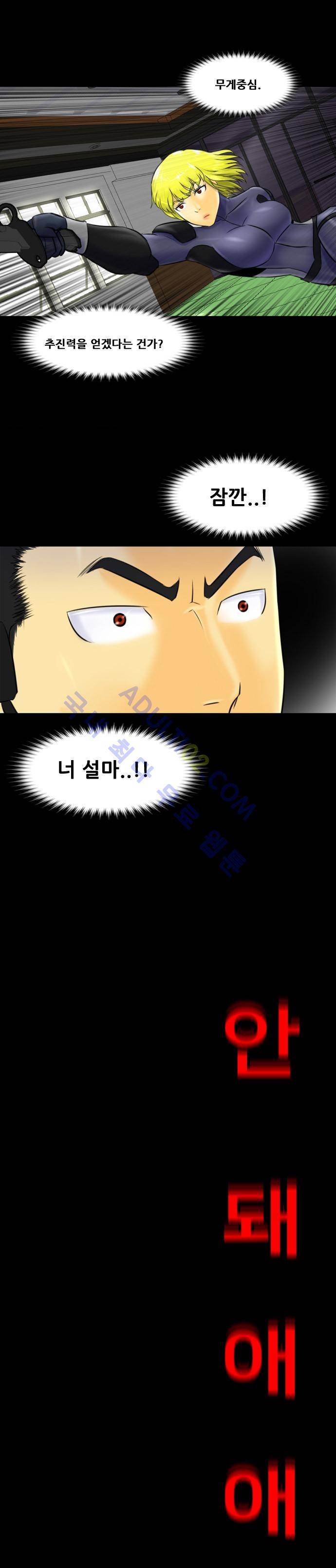 눈꽃의 심장 7화 32