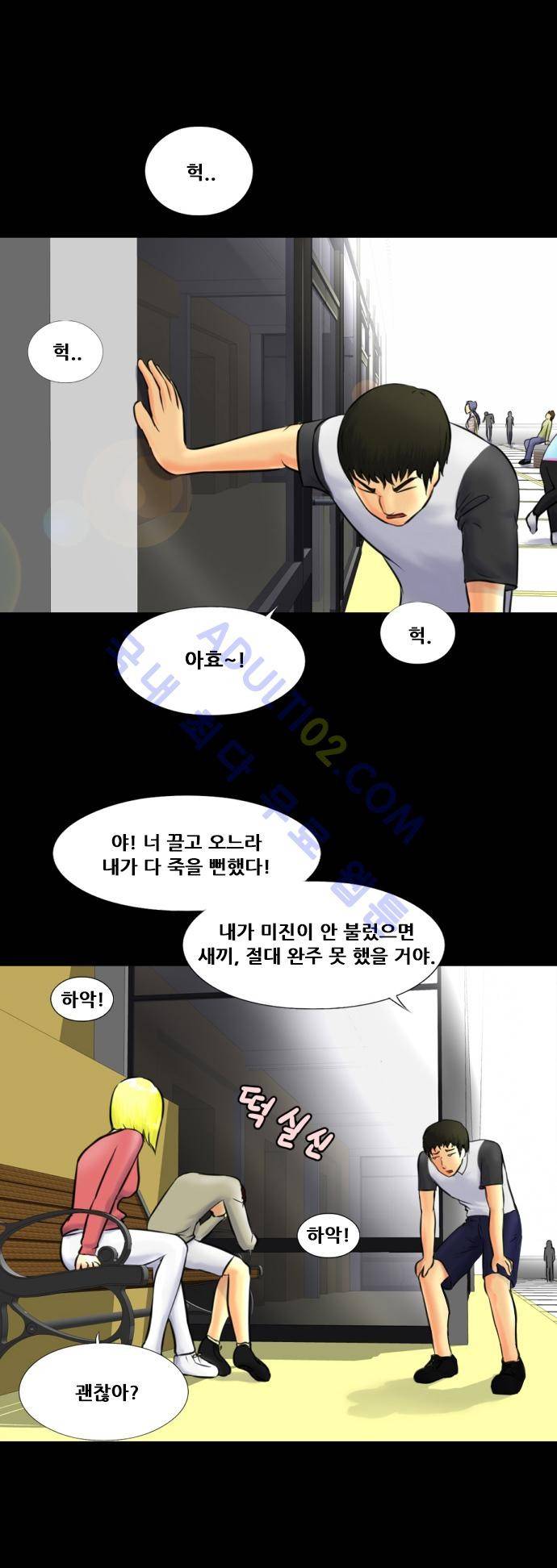 눈꽃의 심장 15화 2