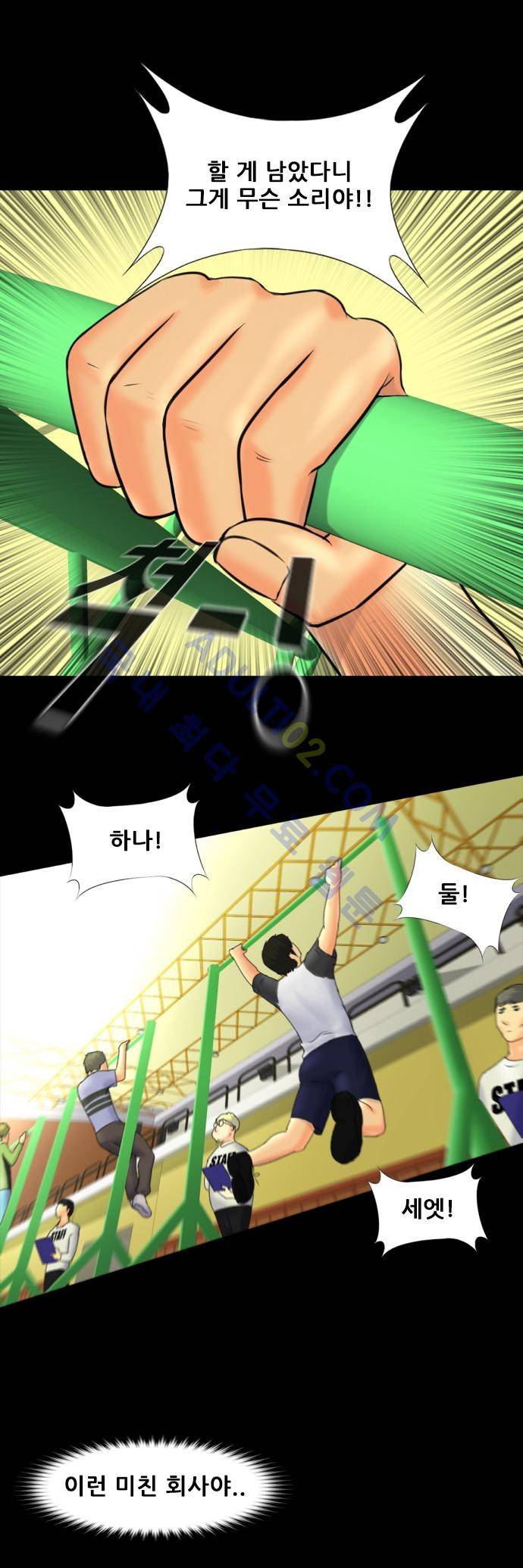 눈꽃의 심장 15화 4