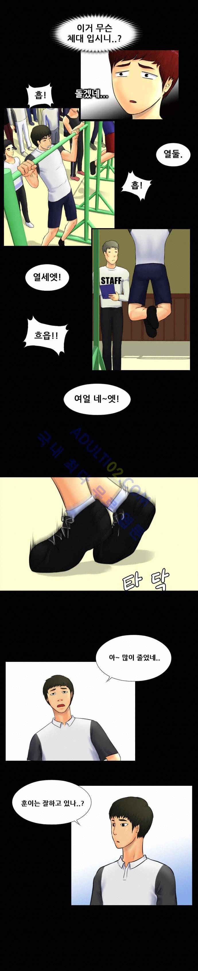 눈꽃의 심장 15화 5