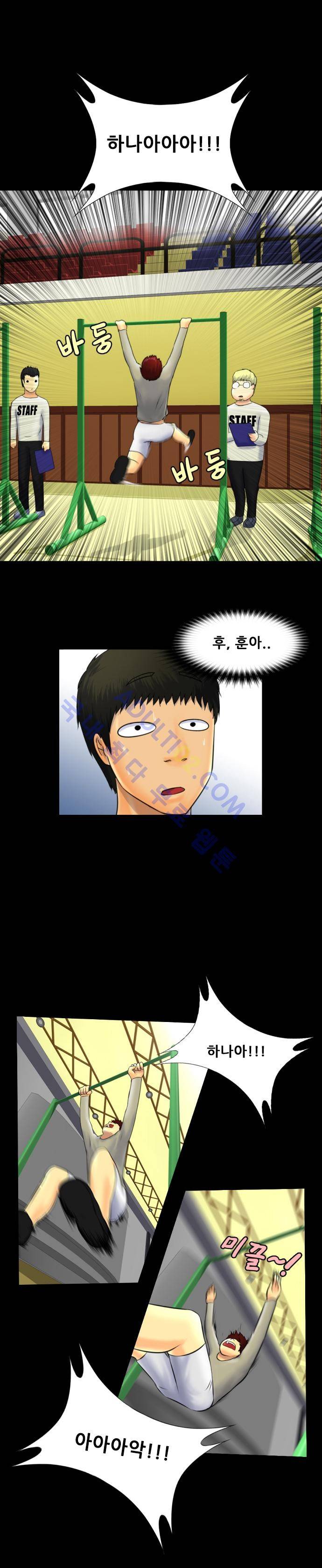 눈꽃의 심장 15화 6