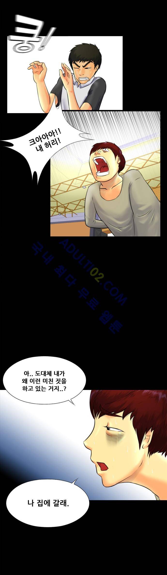 눈꽃의 심장 15화 7