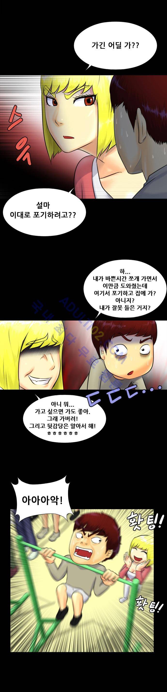 눈꽃의 심장 15화 8