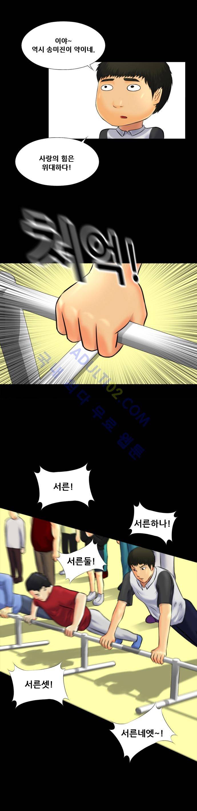 눈꽃의 심장 15화 9