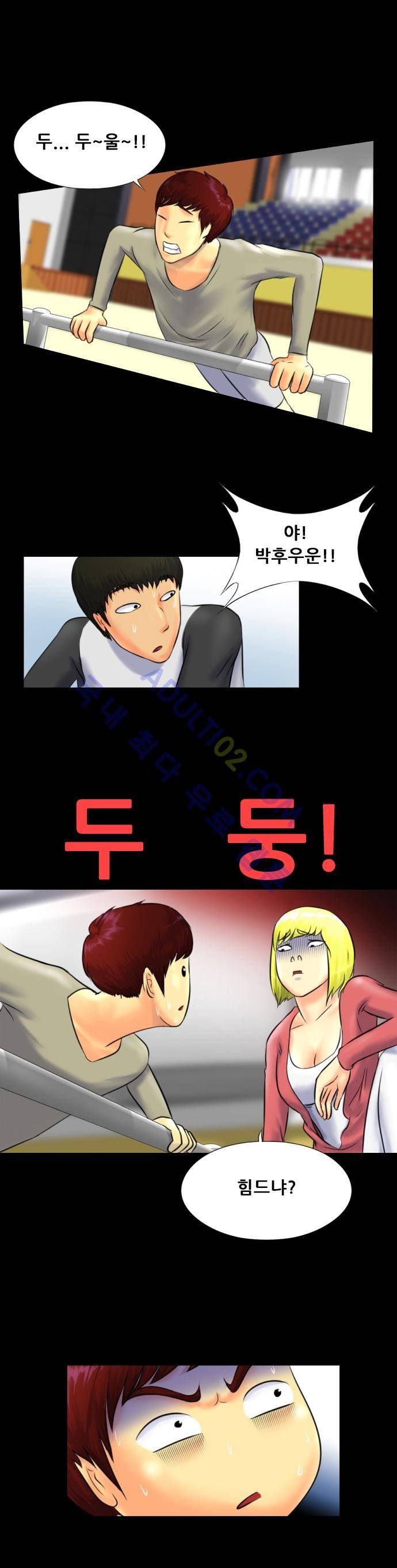 눈꽃의 심장 15화 10