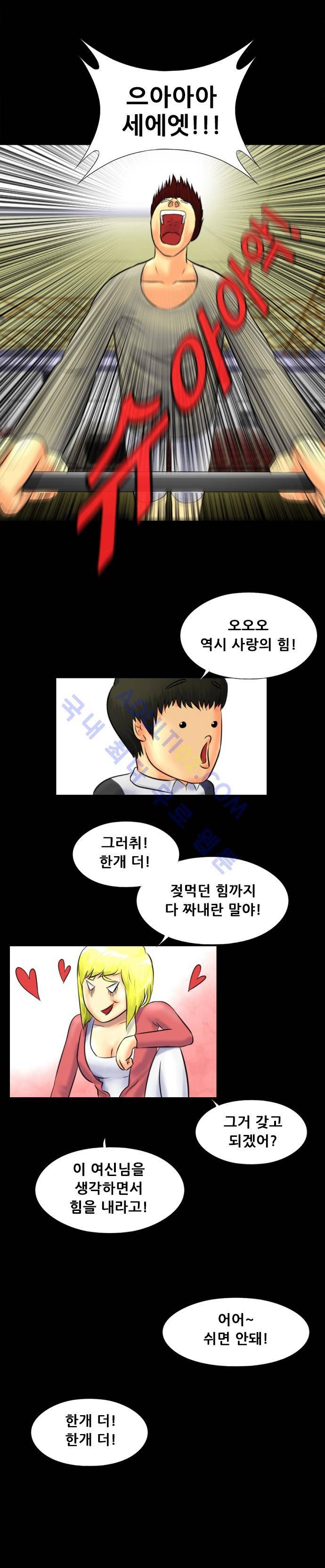 눈꽃의 심장 15화 11