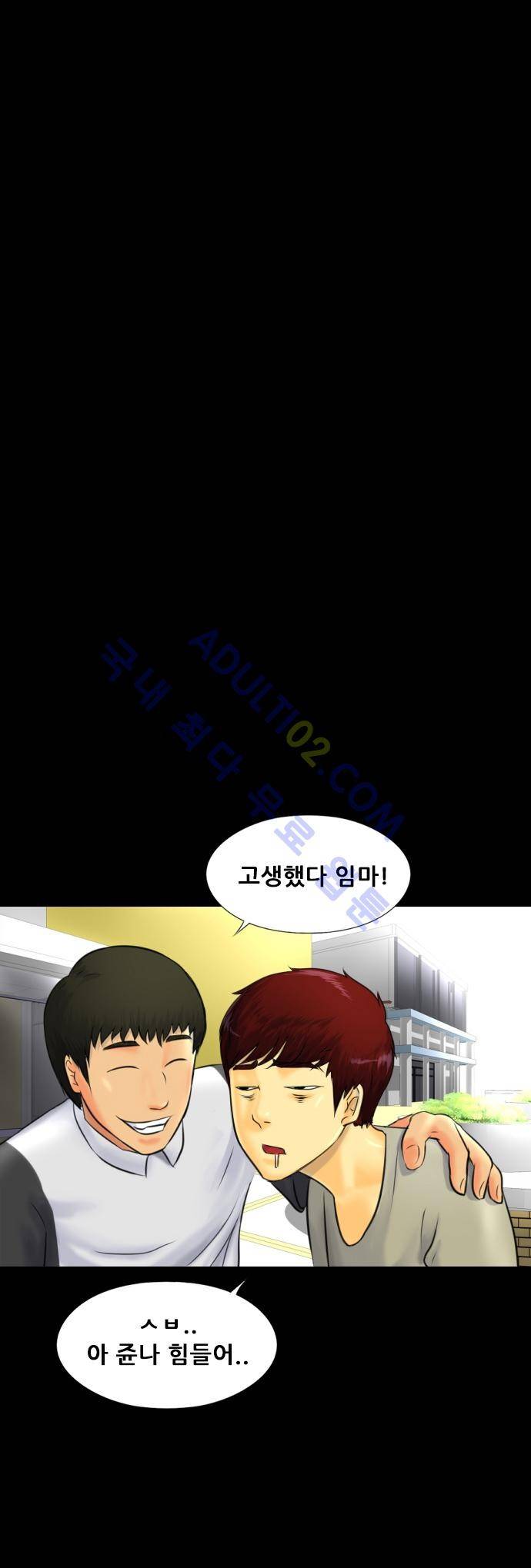 눈꽃의 심장 15화 12