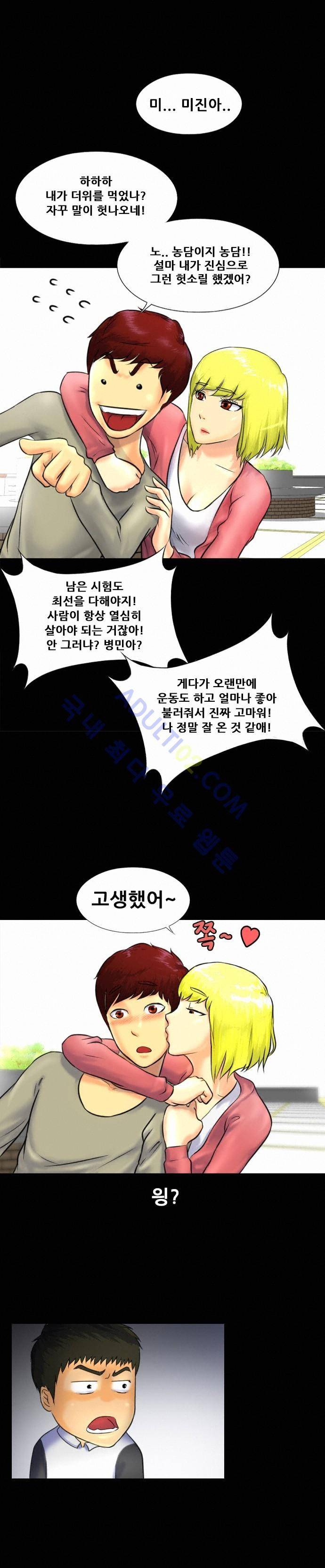 눈꽃의 심장 15화 14