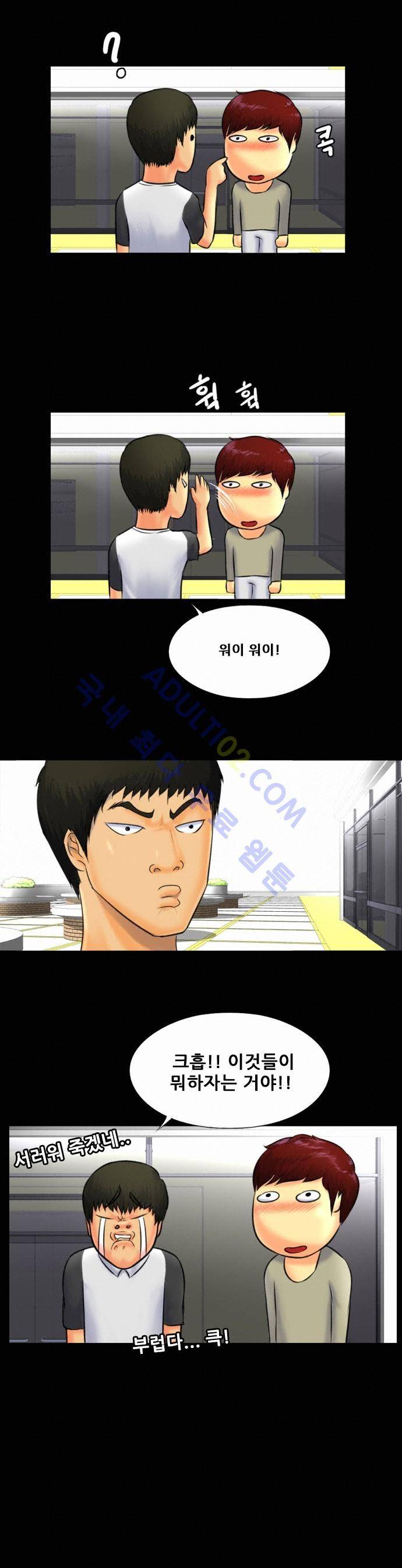 눈꽃의 심장 15화 16