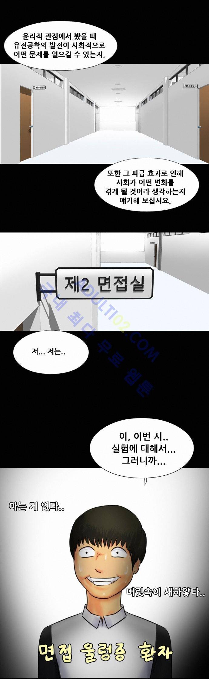 눈꽃의 심장 15화 18