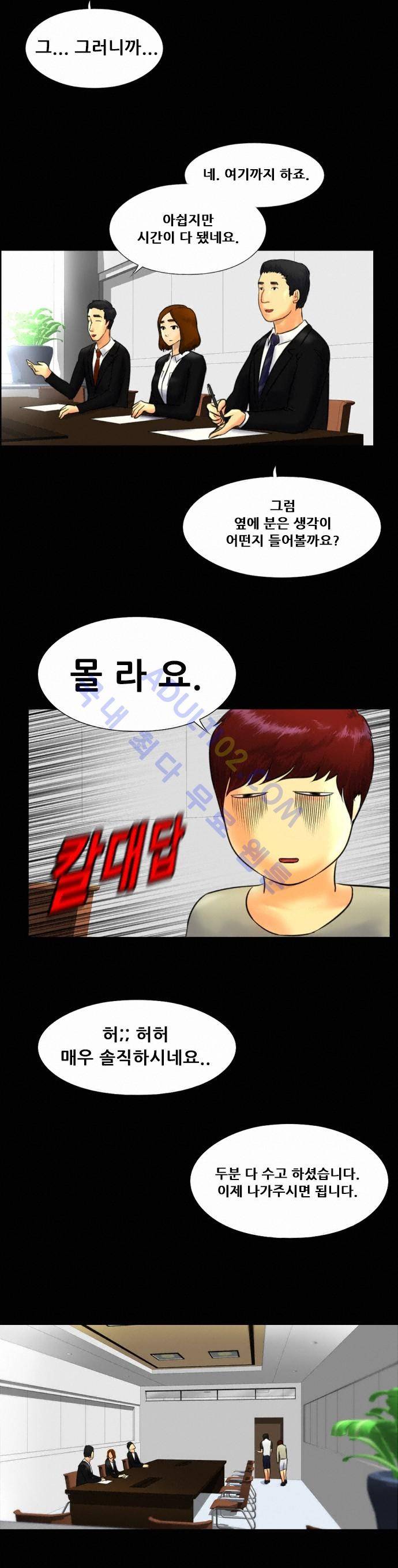 눈꽃의 심장 15화 19
