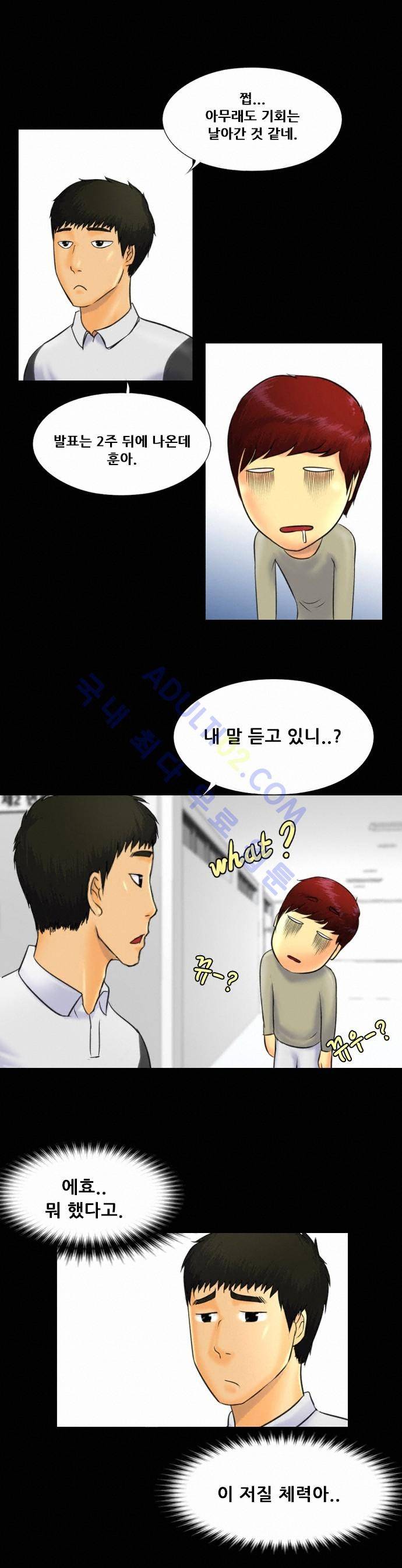 눈꽃의 심장 15화 21
