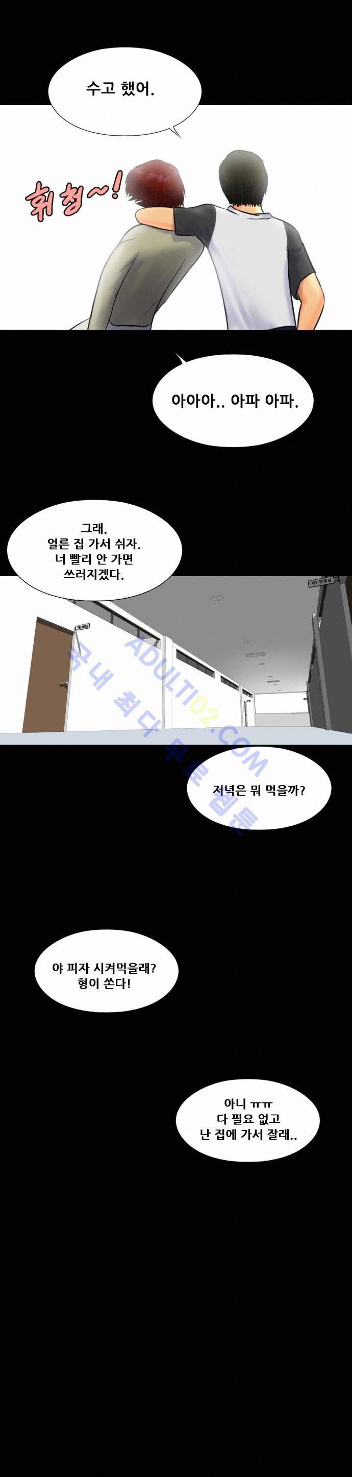 눈꽃의 심장 15화 22
