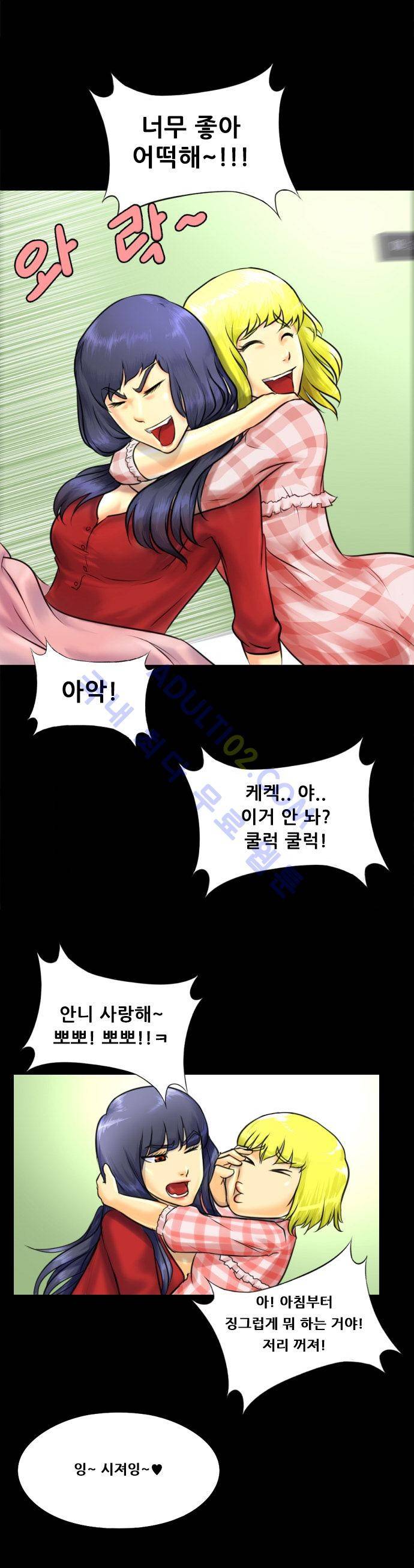 눈꽃의 심장 15화 26